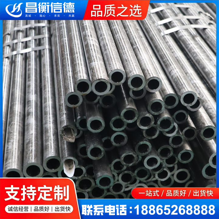 西昌镇45#精密钢管